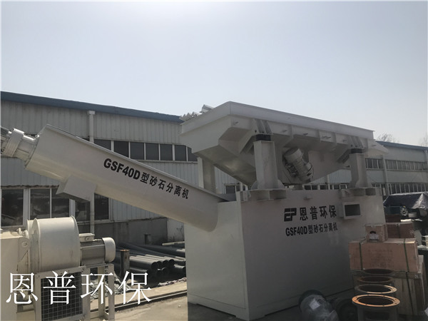 砂石分離機 砂石分離機